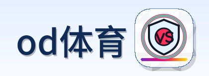 od体育 Logo